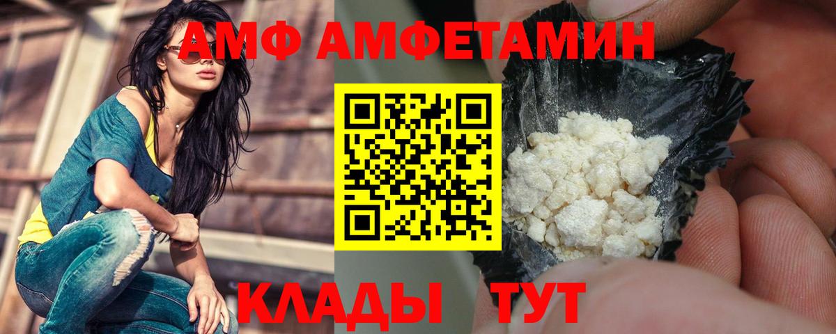 АМФЕТАМИН VHQ Борзя