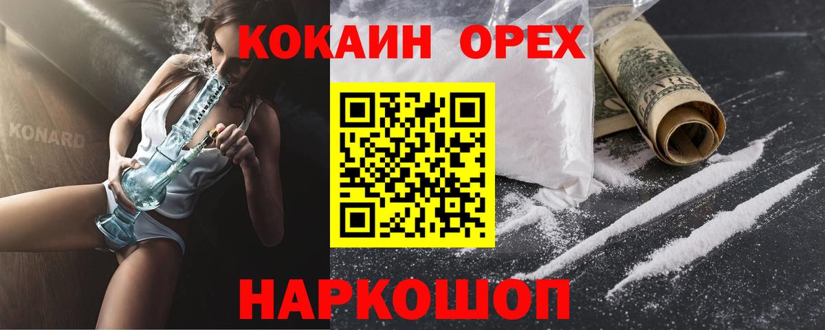 КОКАИН  КОКАИН Эквадор  КОКАИН Columbia  Вход с VPN  Борзя 