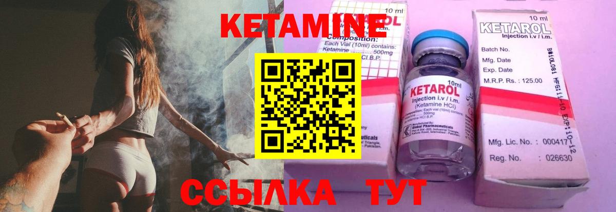 КЕТАМИН ketamine Борзя