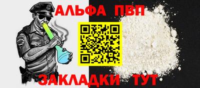 стафф Аша