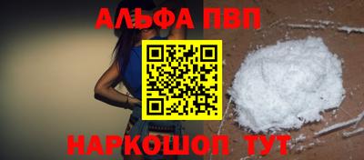 стафф Аша