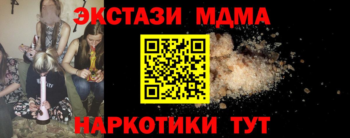MDMA crystal Борзя