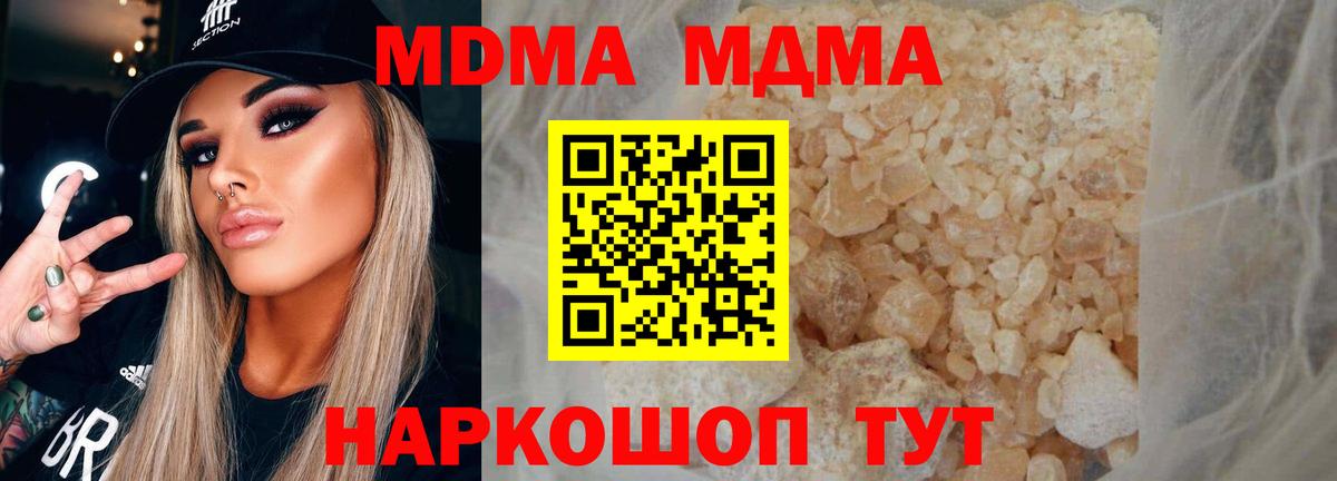 МДМА crystal  MDMA молли  Борзя  MDMA  Вход с VPN 