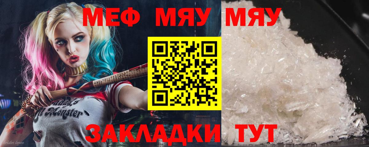 МЕГА tor  Вход с VPN  Борзя  МЯУ-МЯУ мяу мяу 