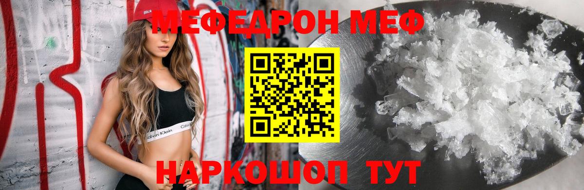 Меф мяу мяу кристаллы Борзя