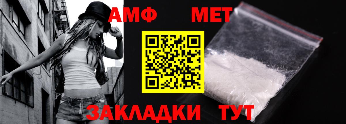 Метамфетамин витя Борзя