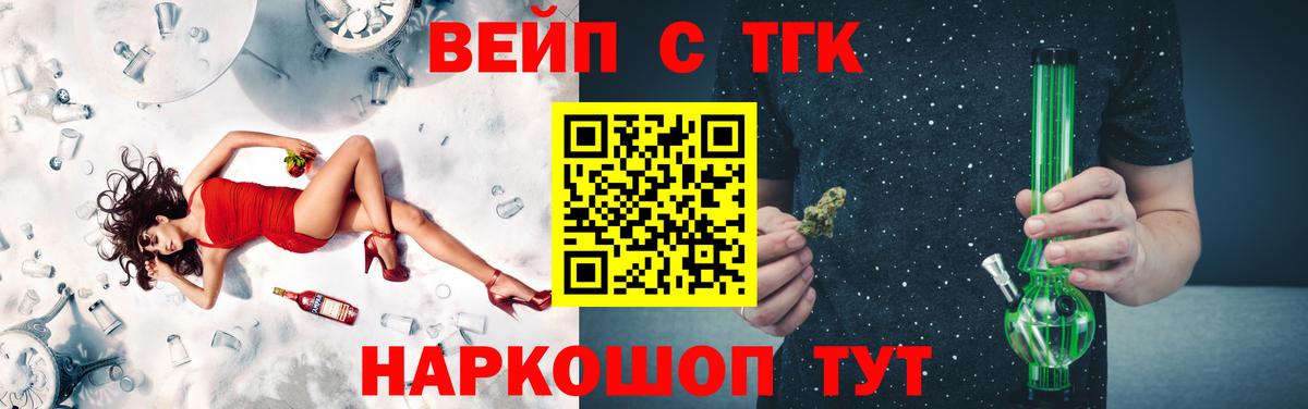 ТГК жижа  Вход с VPN  Борзя  блэк спрут ТОР  Дистиллят ТГК THC oil 